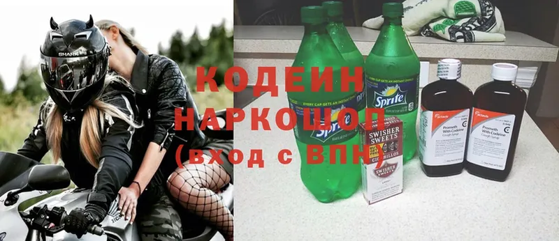 Кодеиновый сироп Lean Purple Drank  где можно купить   Белово 