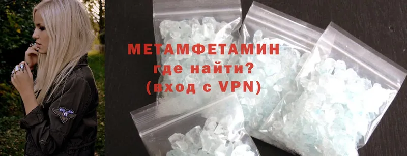 Первитин Methamphetamine  Белово 